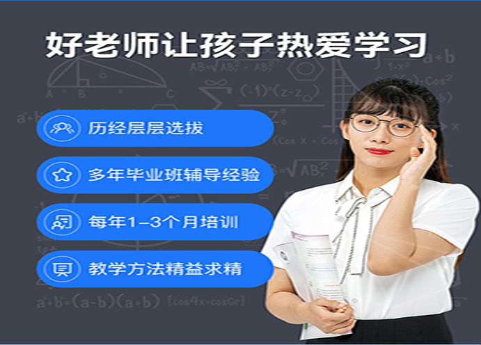 伴你学师资