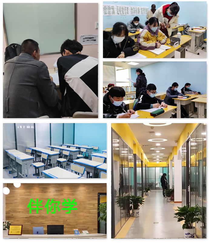伴你学